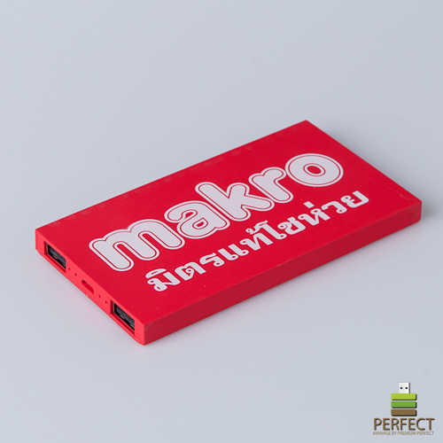ผลงาน 129 power bank makro มิตรแก้โชห่วย